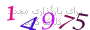 لطفا صبر کنید...
